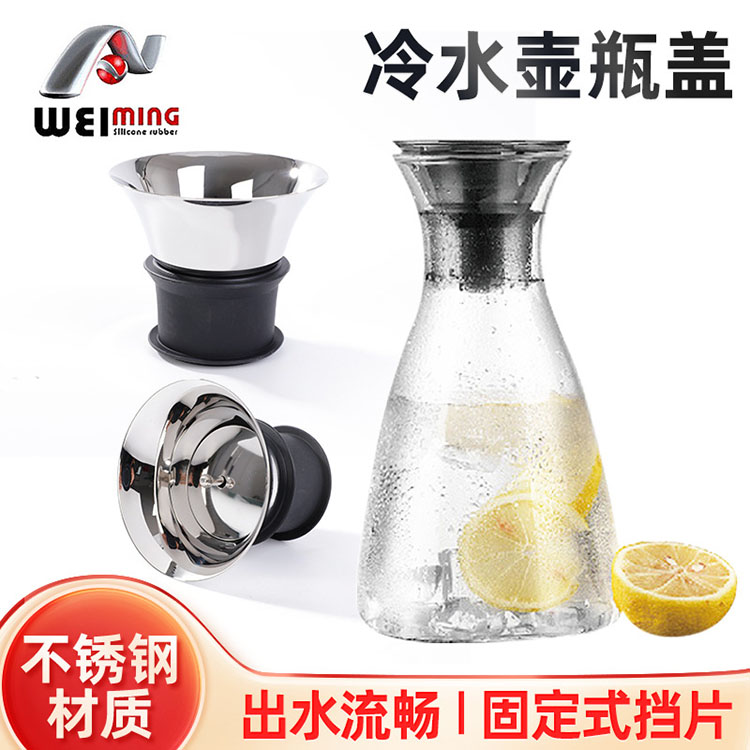 東莞冷水壺蓋子在清洗時不可用力過猛